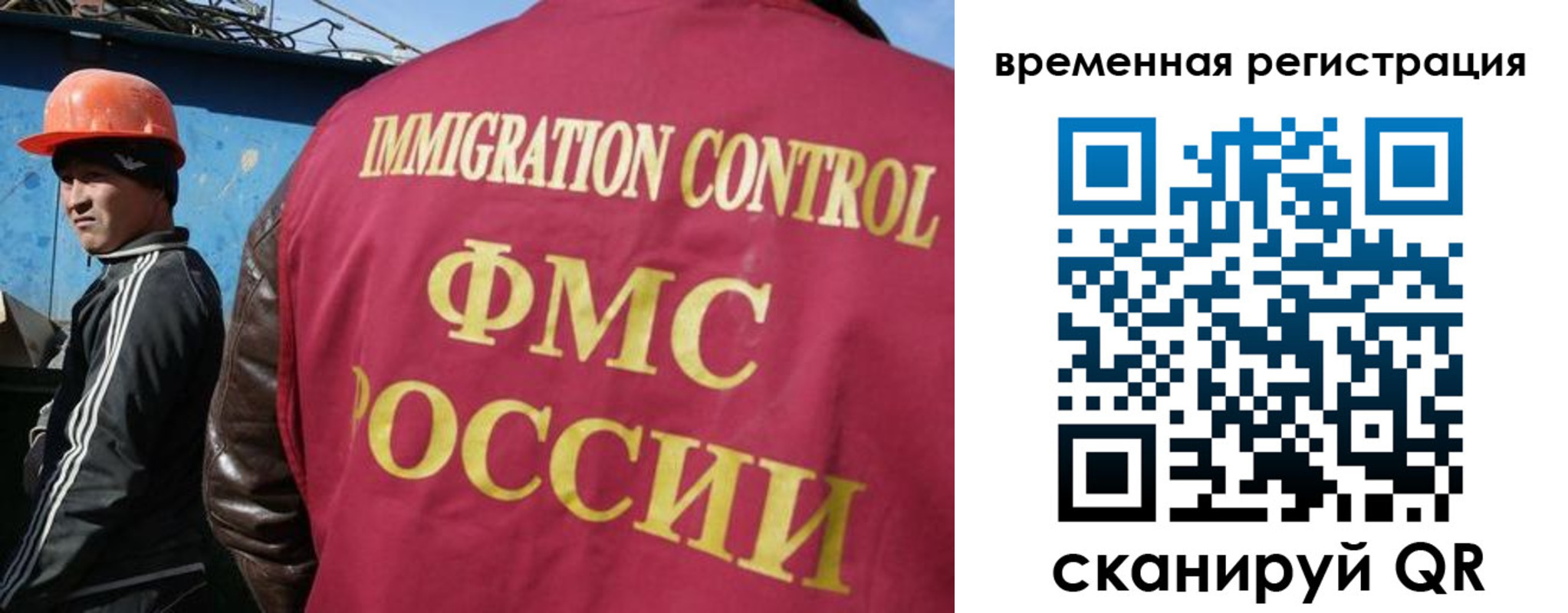 миграционный учет в Омской области