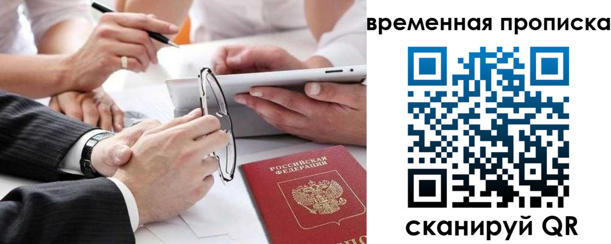 прописка иностранных граждан в Омской области