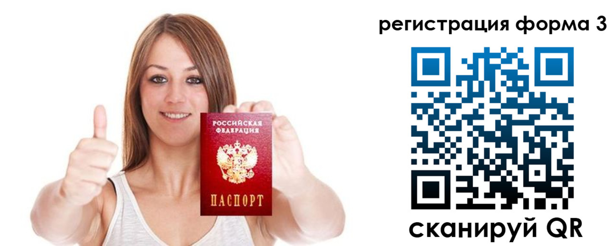 временная регистрация адрес в Омской области