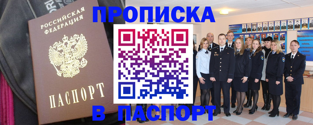 временная регистрация законно в Омской области