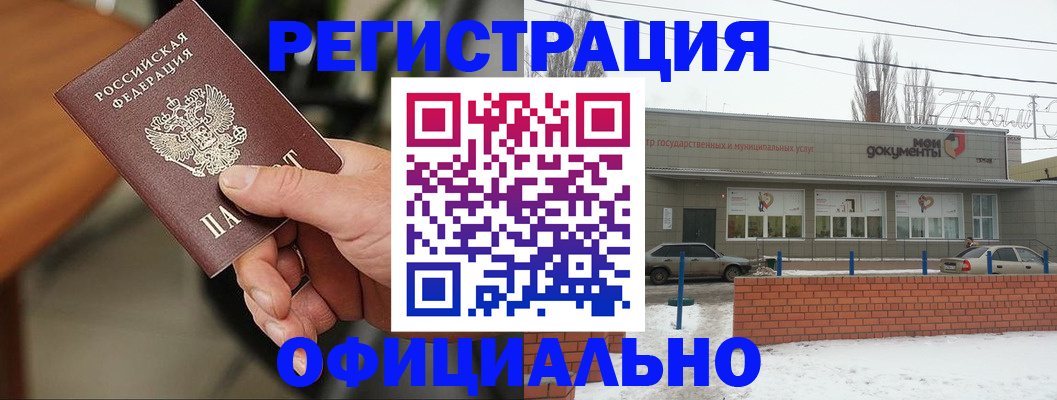 временная регистрация законно в Омской области