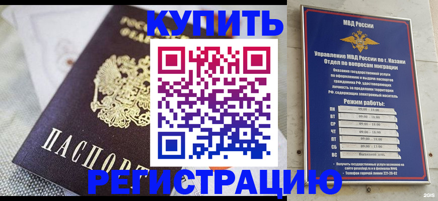 временная регистрация гарантия в Омской области