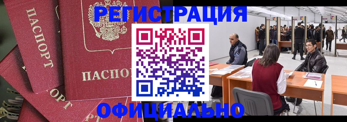 прописка для кредита в Омской области