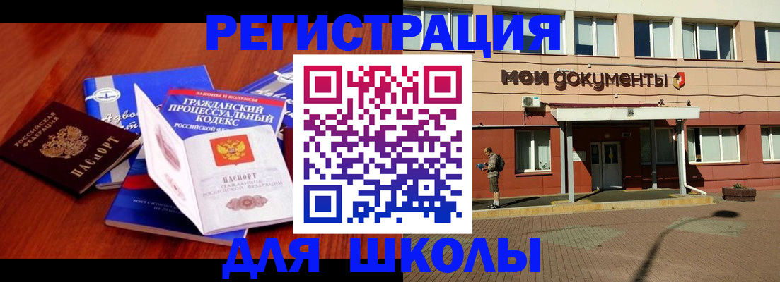 прописка в квартире в Омской области