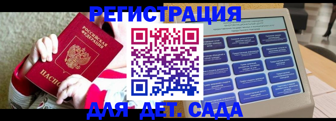 прописка штамп в Омской области